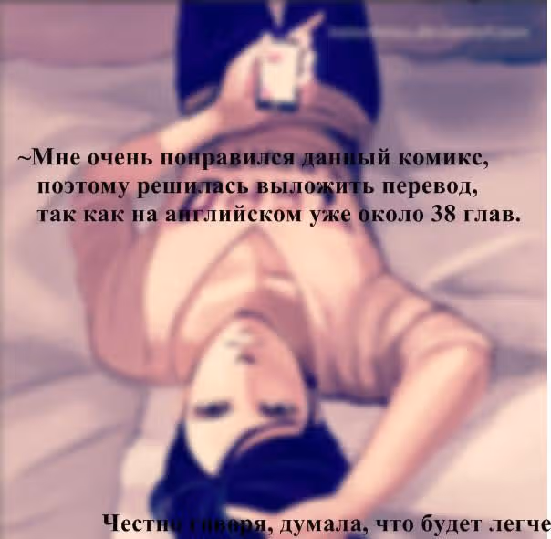 Где касательные встречаются — Том 1 · Глава 16, страница 28