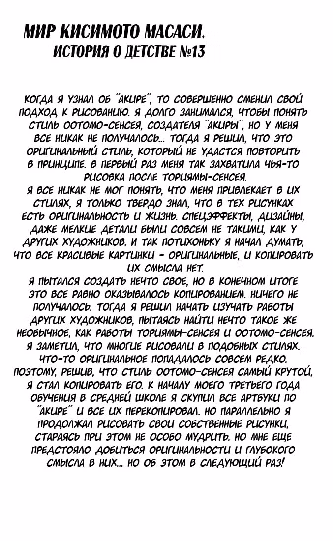 Наруто — Том 10 · Глава 89, страница 19