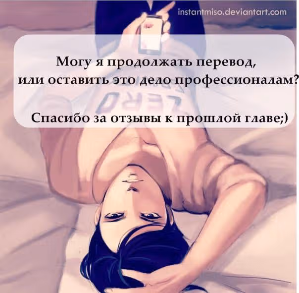 Где касательные встречаются — Том 1 · Глава 17, страница 13