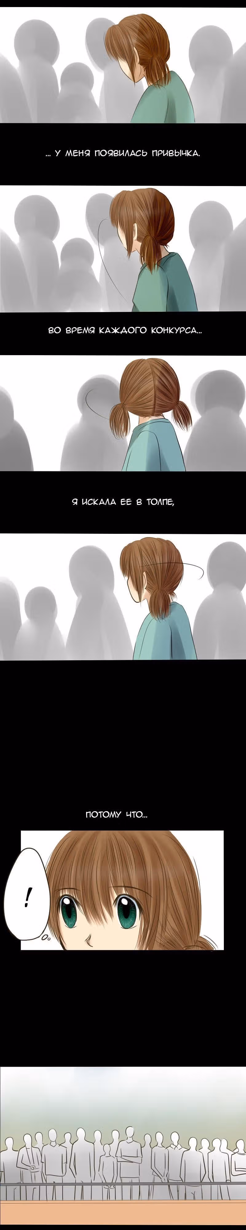 Разбитая на куски — Том 1 · Глава 9, страница 3