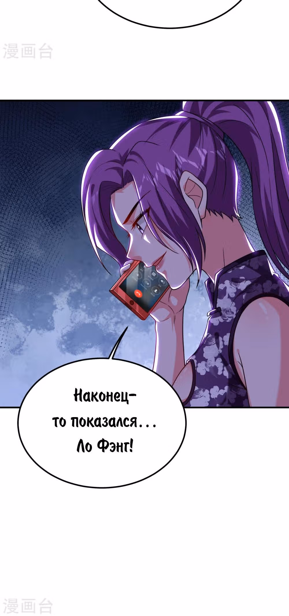 Возьму в жены школьный цветок — Том 3 · Глава 245, страница 16