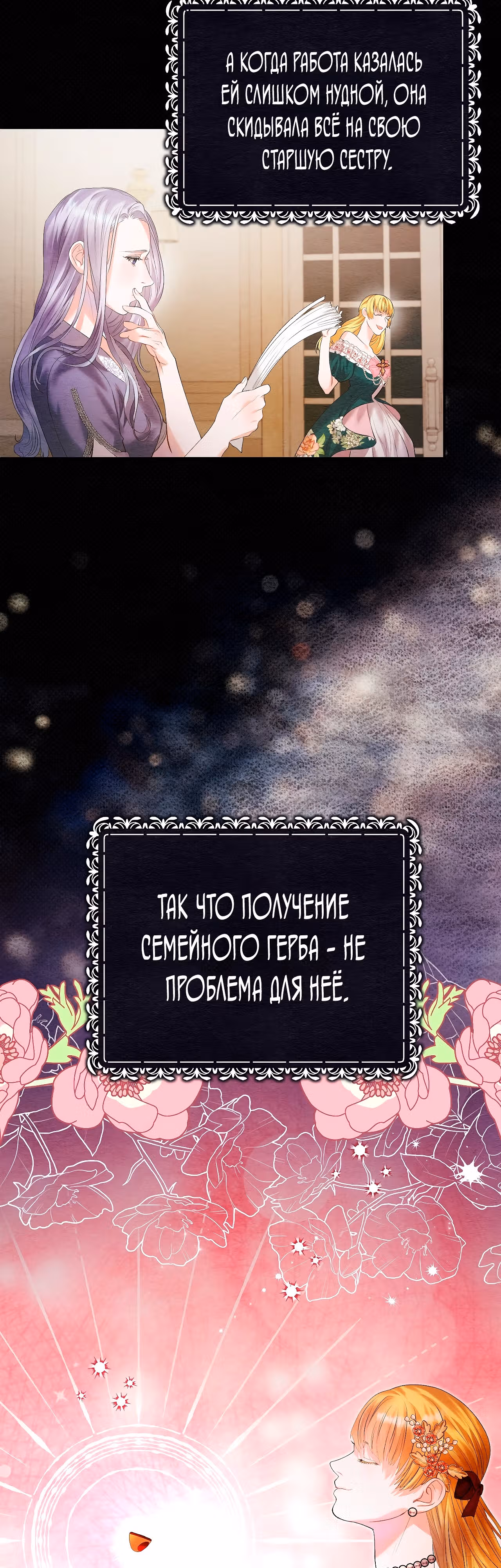 Как защитить главного героя — Том 1 · Глава 3, страница 13