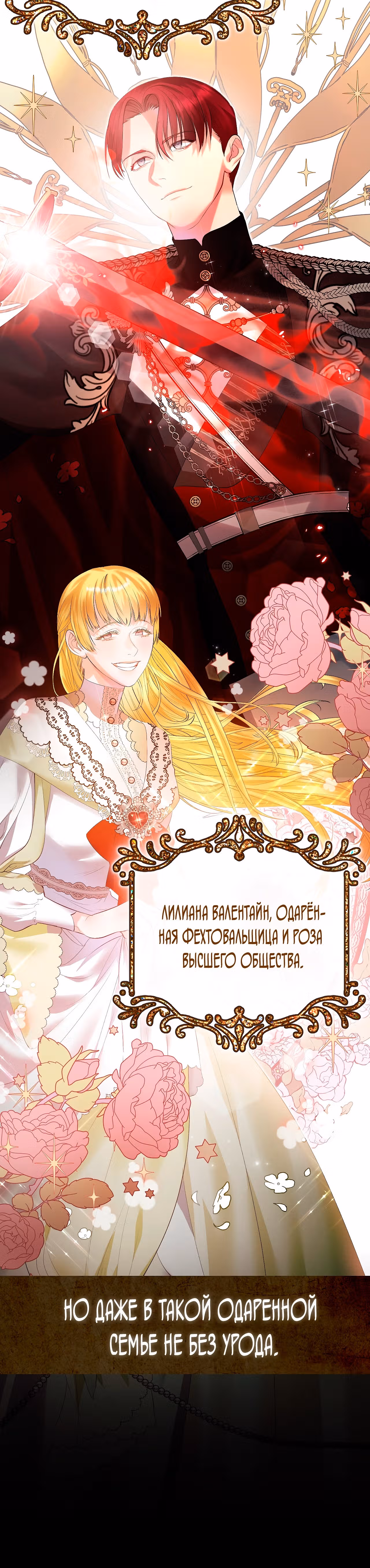 Как защитить главного героя — Том 1 · Глава 3, страница 5