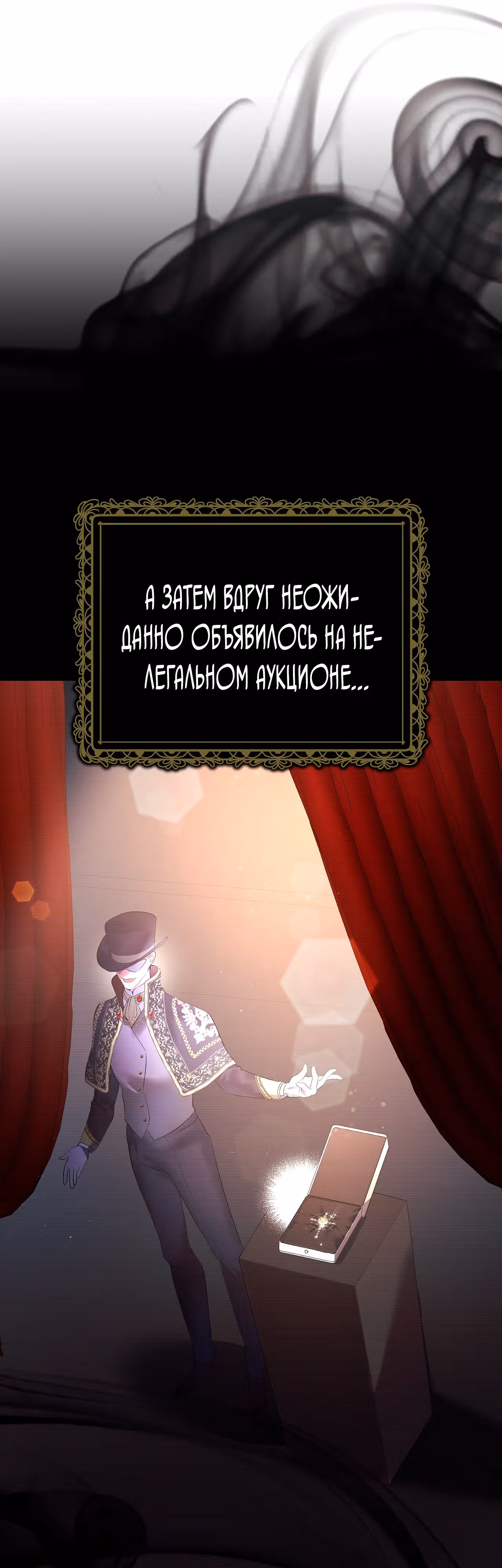 Как защитить главного героя — Том 1 · Глава 3, страница 44