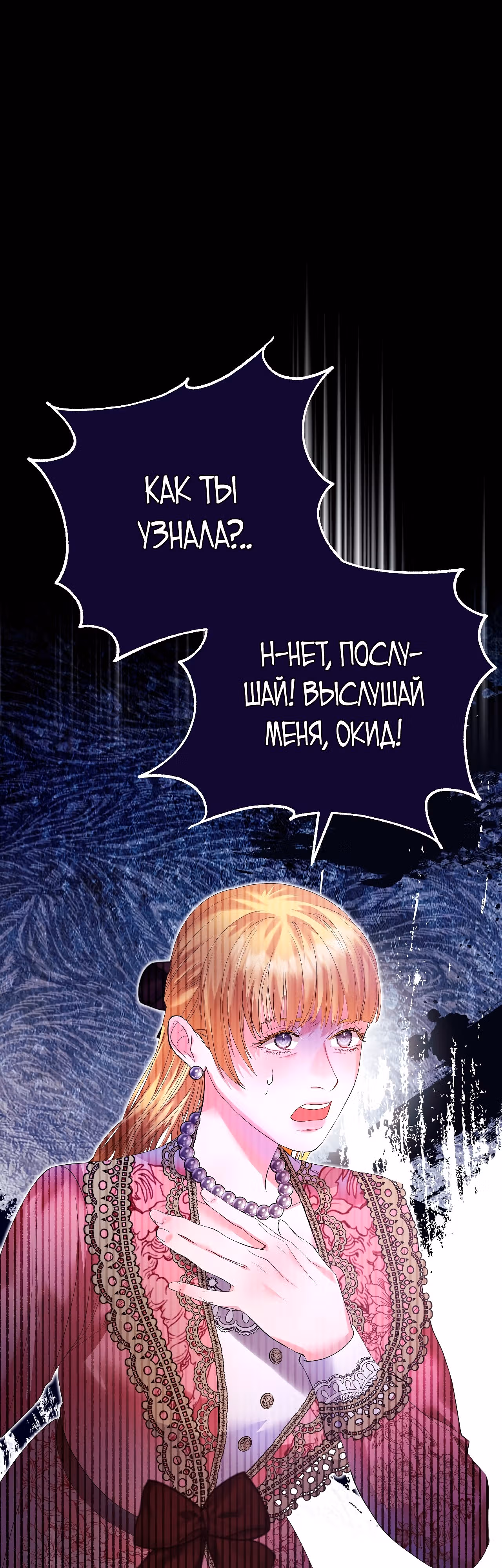 Как защитить главного героя — Том 1 · Глава 3, страница 46