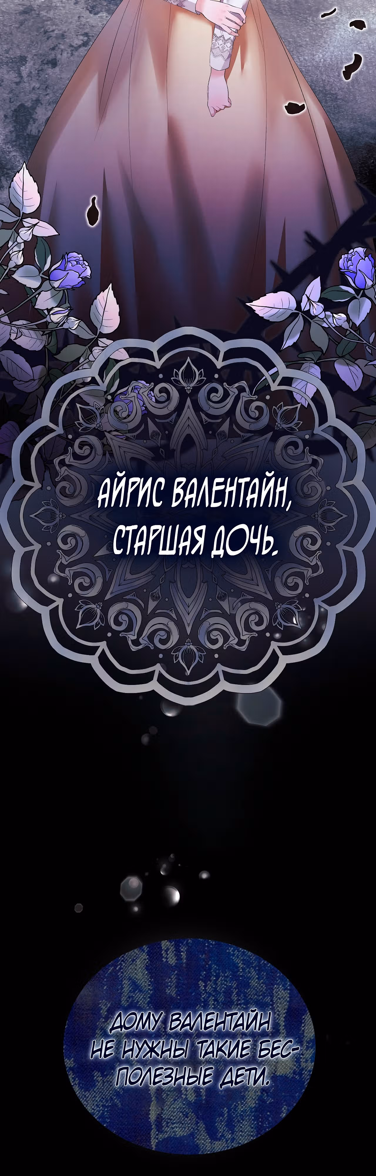 Как защитить главного героя — Том 1 · Глава 3, страница 7