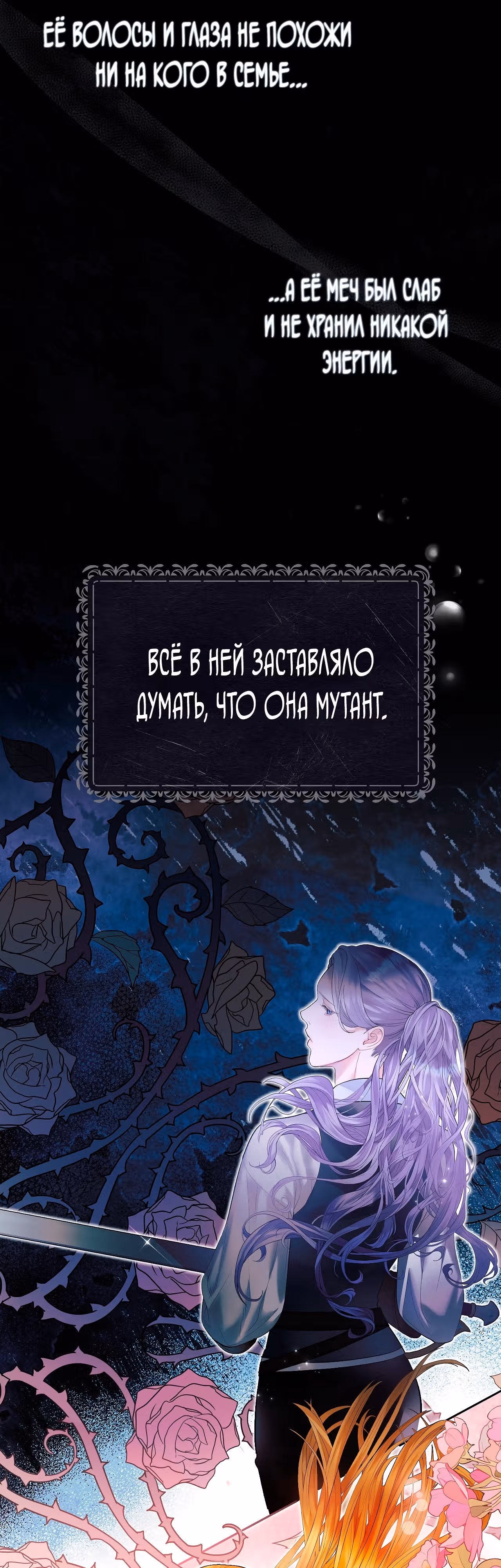Как защитить главного героя — Том 1 · Глава 3, страница 10