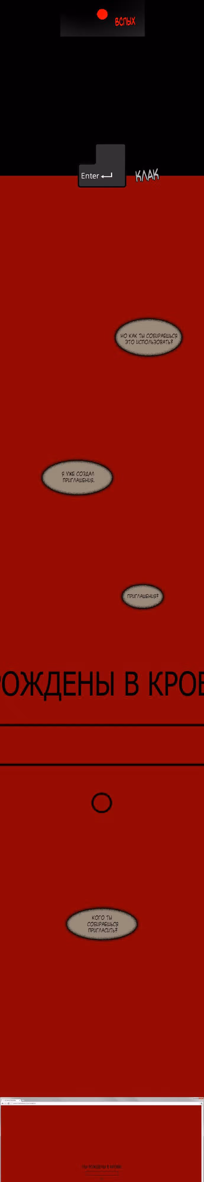 Жизнь цвета крови — Том 1 · Глава 9, страница 13