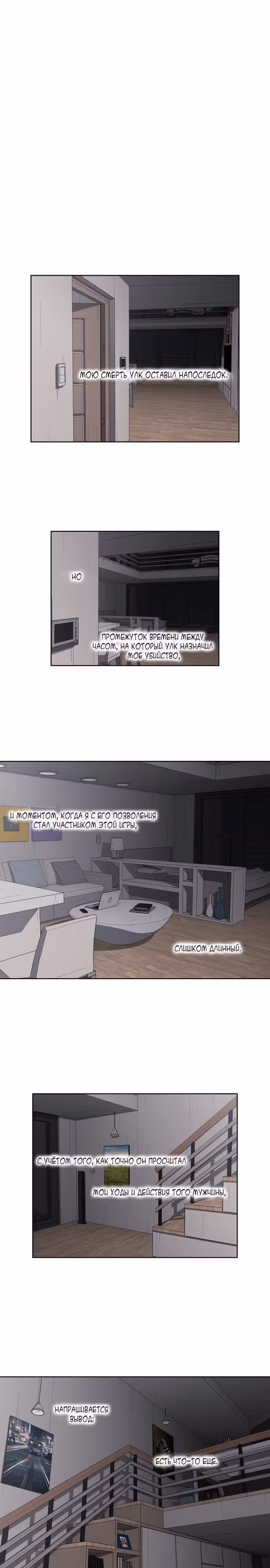 Жизнь цвета крови — Том 1 · Глава 9, страница 7
