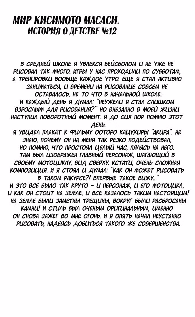 Наруто — Том 10 · Глава 85, страница 18