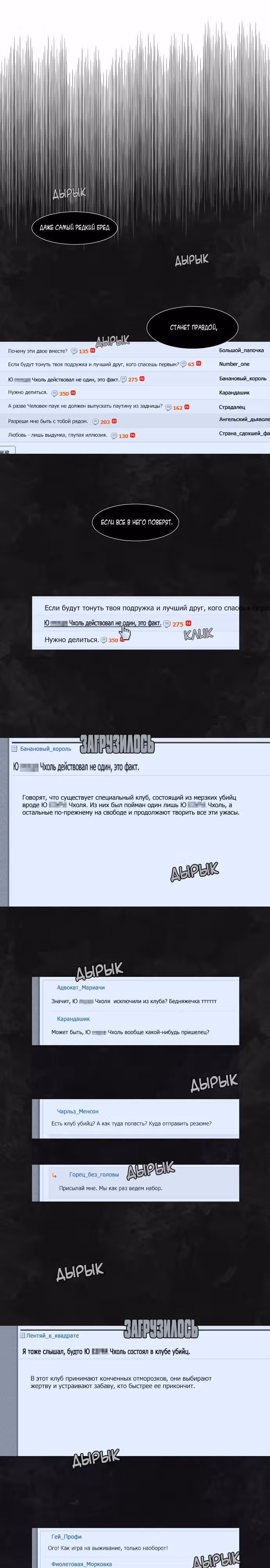 Жизнь цвета крови — Том 1 · Глава 12, страница 1