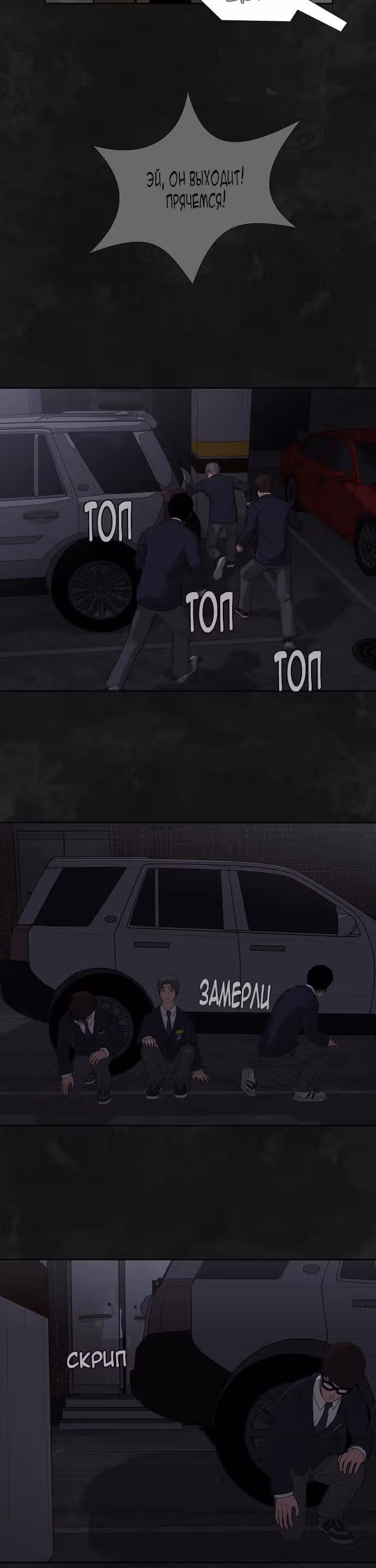 Жизнь цвета крови — Том 1 · Глава 12, страница 6