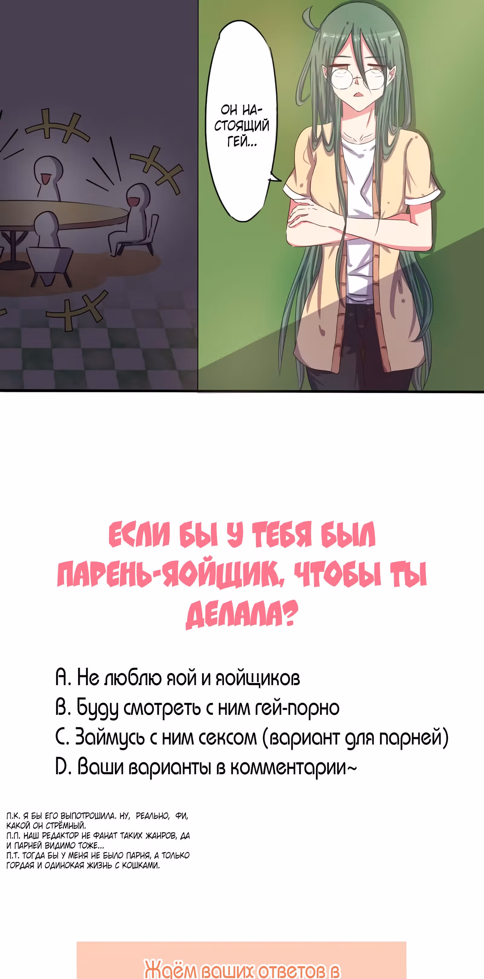 Исключительный парень — Том 1 · Глава 2, страница 26