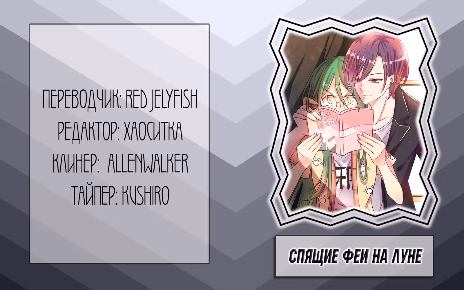 Исключительный парень — Том 1 · Глава 2, страница 30