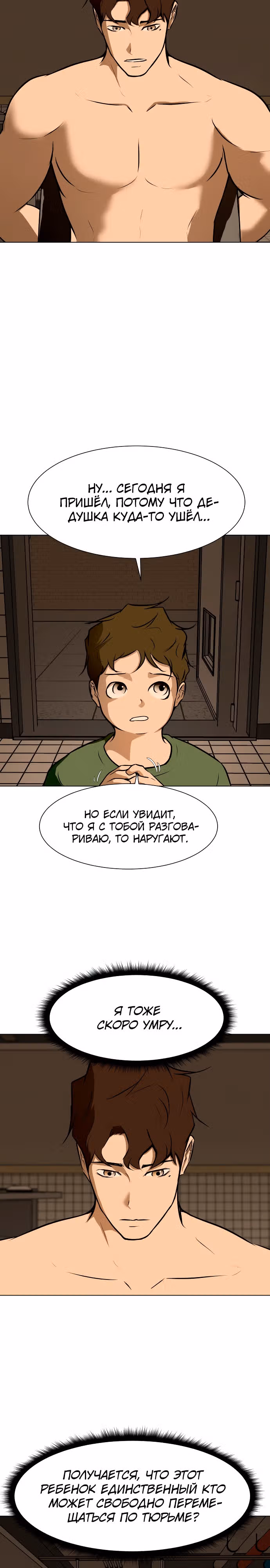 Бой зомби — Том 1 · Глава 36, страница 11