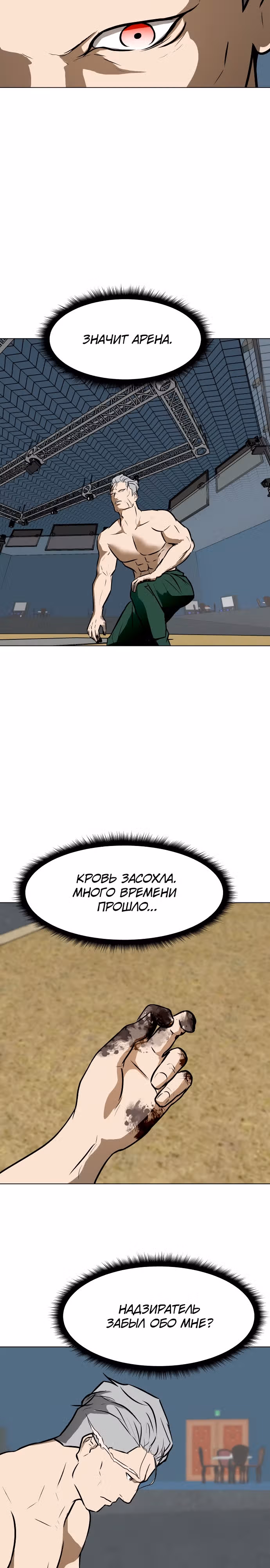 Бой зомби — Том 1 · Глава 36, страница 14