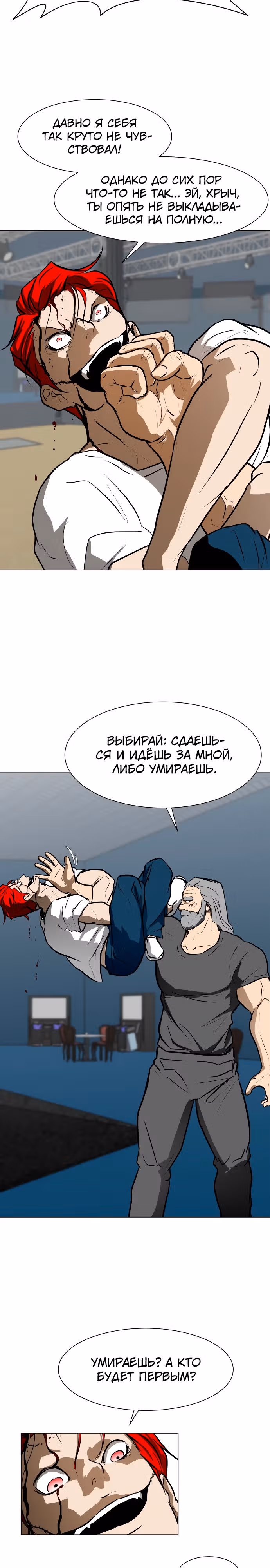 Бой зомби — Том 1 · Глава 36, страница 17