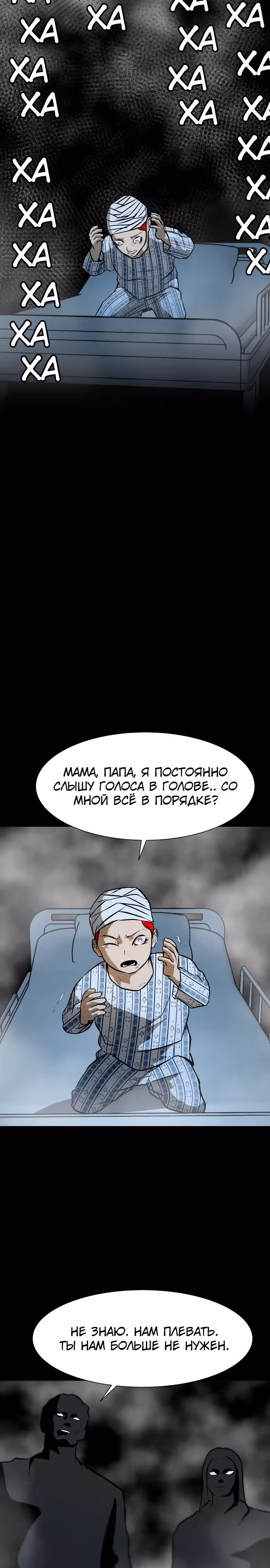 Бой зомби — Том 1 · Глава 36, страница 20