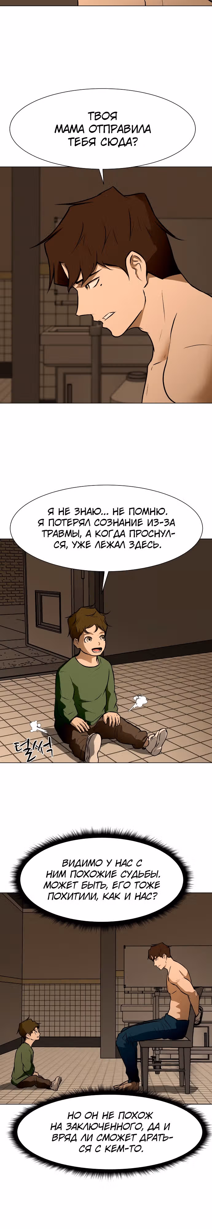 Бой зомби — Том 1 · Глава 36, страница 3