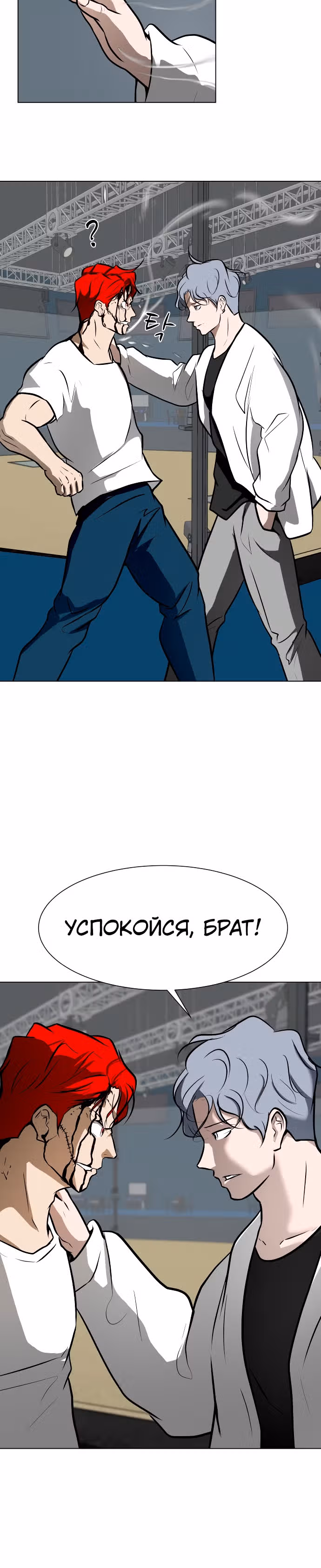 Бой зомби — Том 1 · Глава 36, страница 27