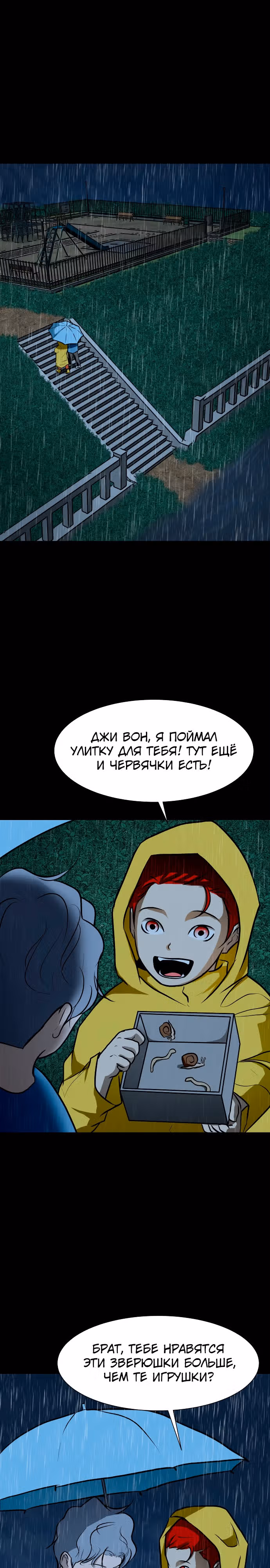 Бой зомби — Том 1 · Глава 36, страница 30