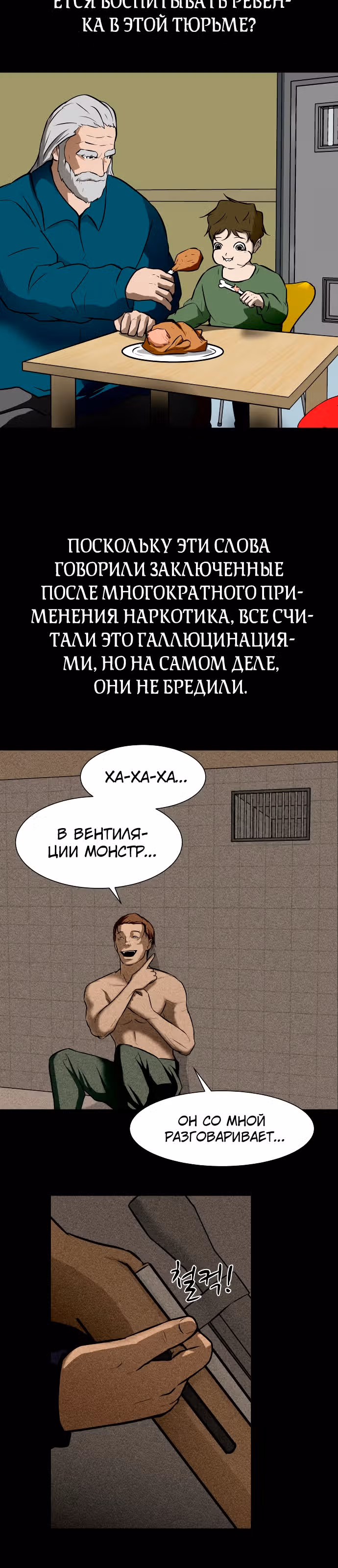 Бой зомби — Том 1 · Глава 36, страница 9