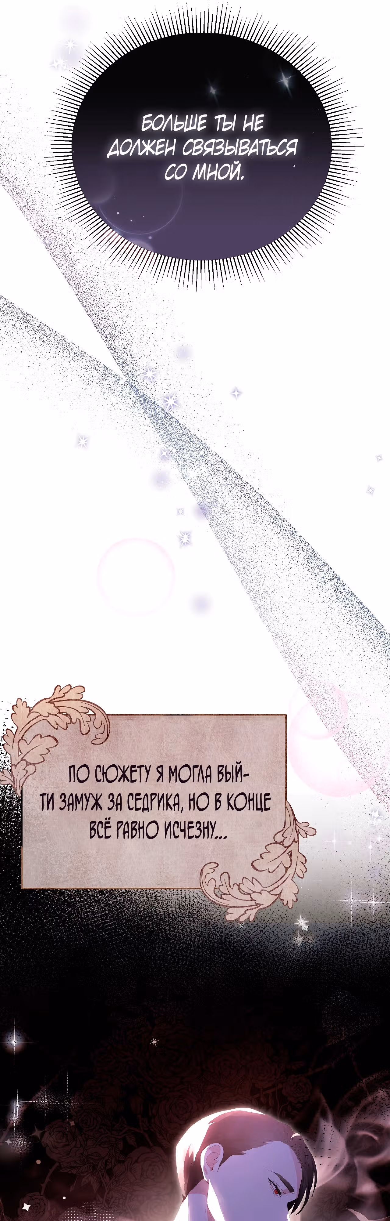 Как защитить главного героя — Том 1 · Глава 4, страница 23