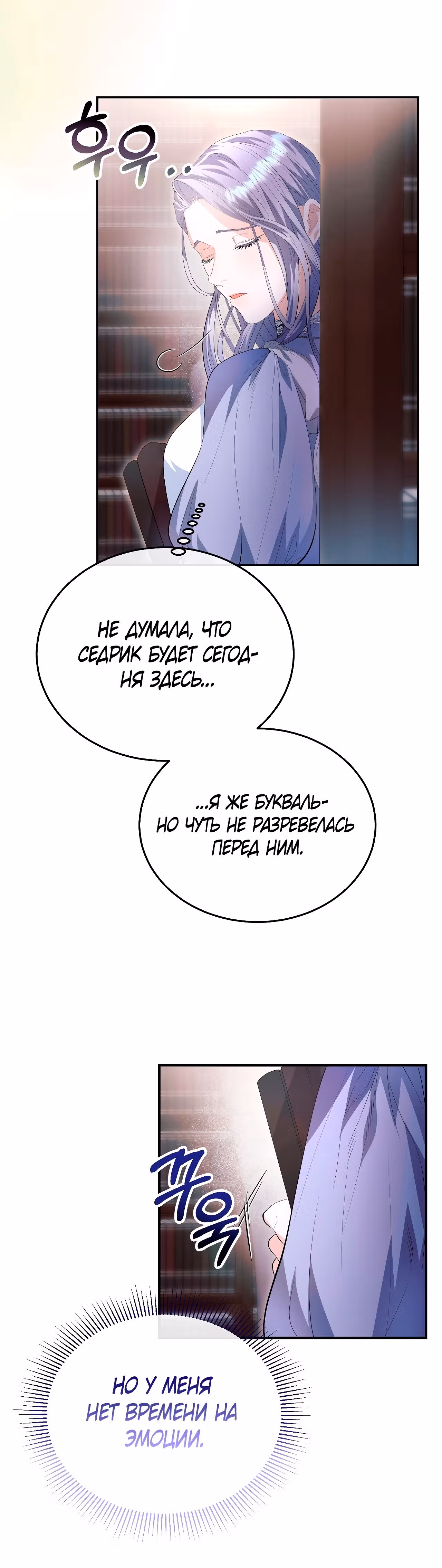 Как защитить главного героя — Том 1 · Глава 4, страница 38