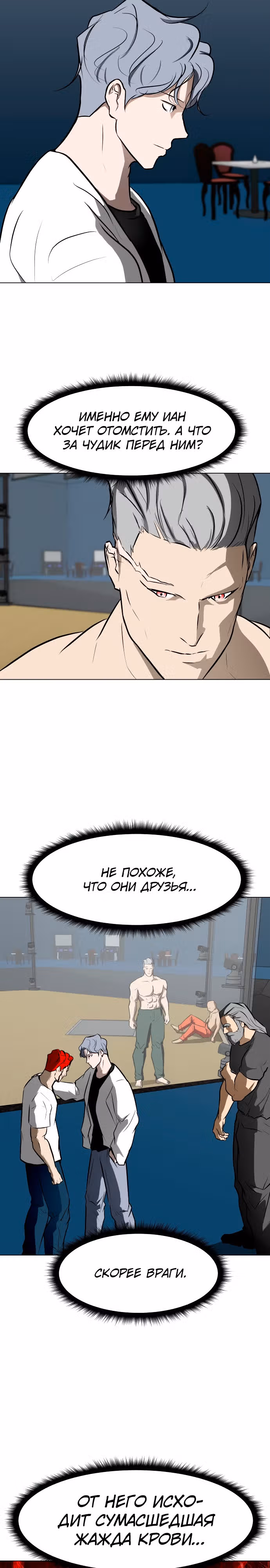 Бой зомби — Том 1 · Глава 37, страница 2