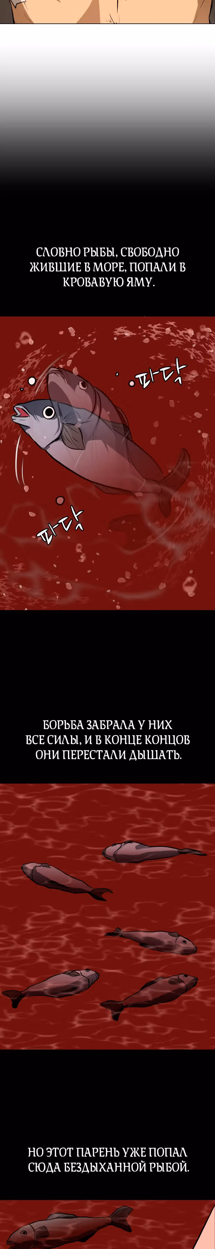 Бой зомби — Том 1 · Глава 37, страница 16