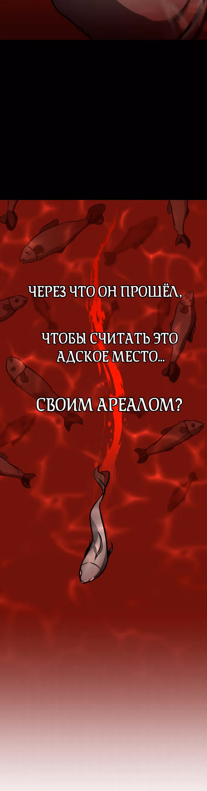 Бой зомби — Том 1 · Глава 37, страница 18