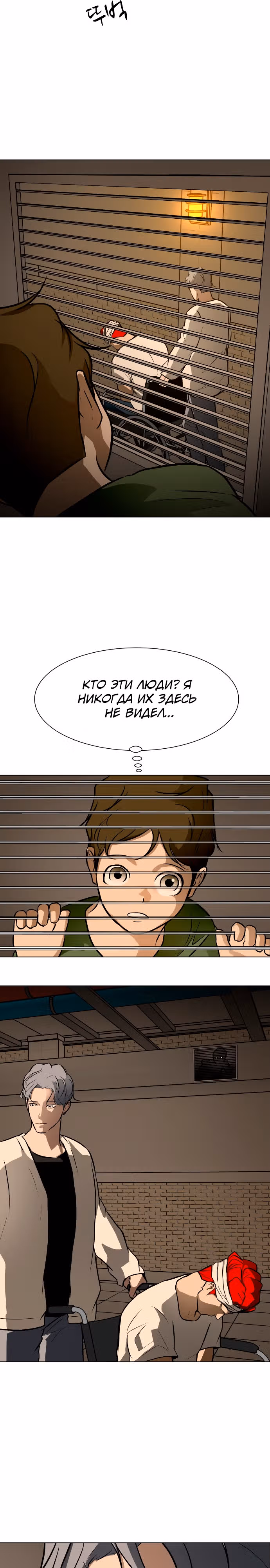 Бой зомби — Том 1 · Глава 37, страница 20
