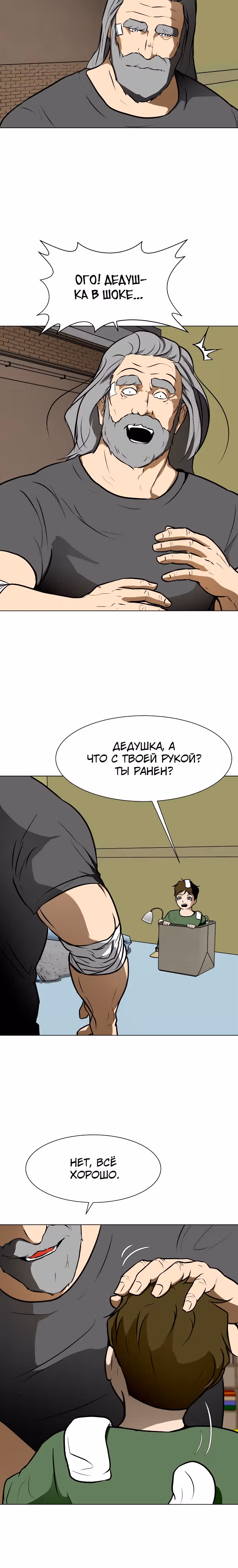 Бой зомби — Том 1 · Глава 37, страница 26