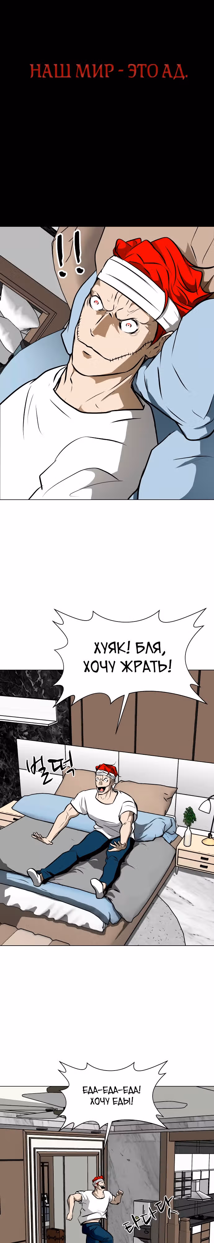 Бой зомби — Том 1 · Глава 37, страница 30