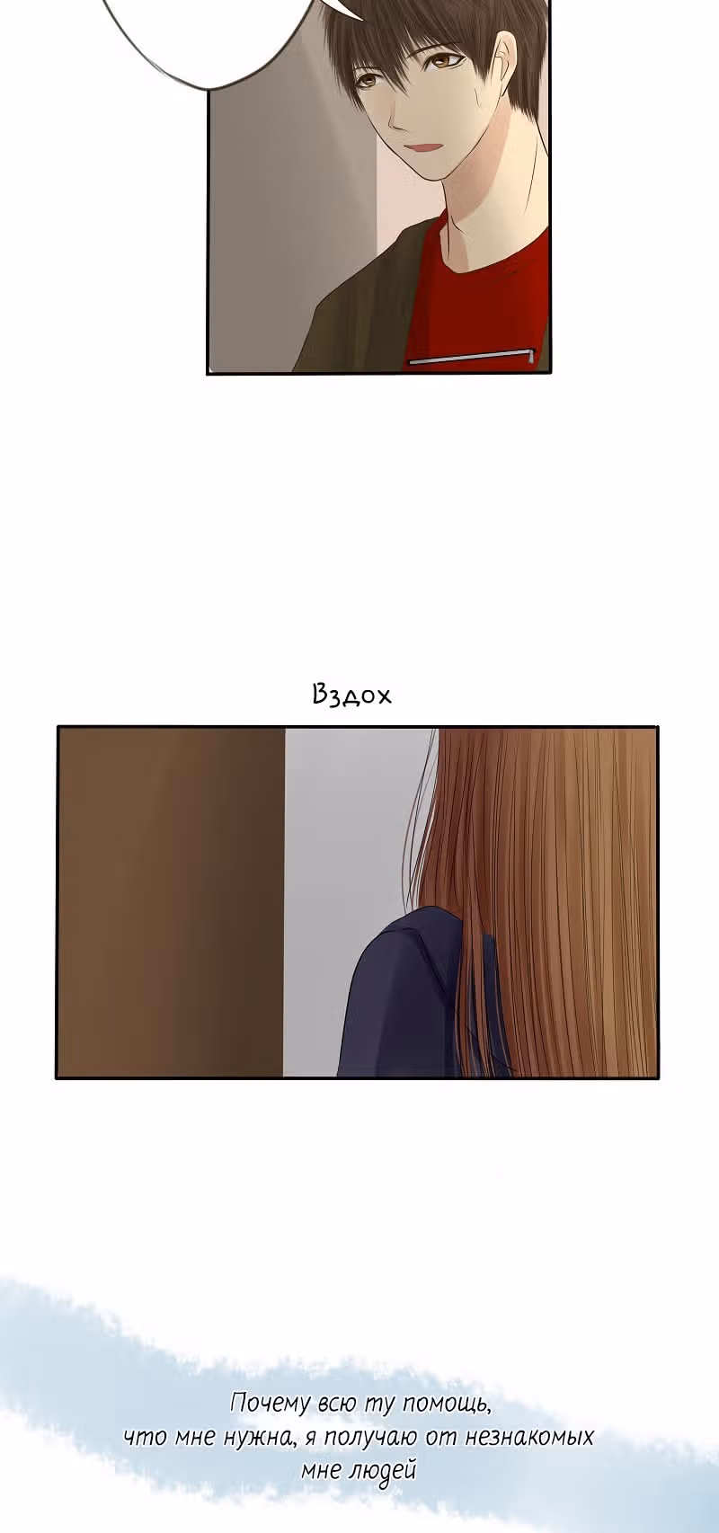 Разбитая на куски — Том 1 · Глава 15, страница 44