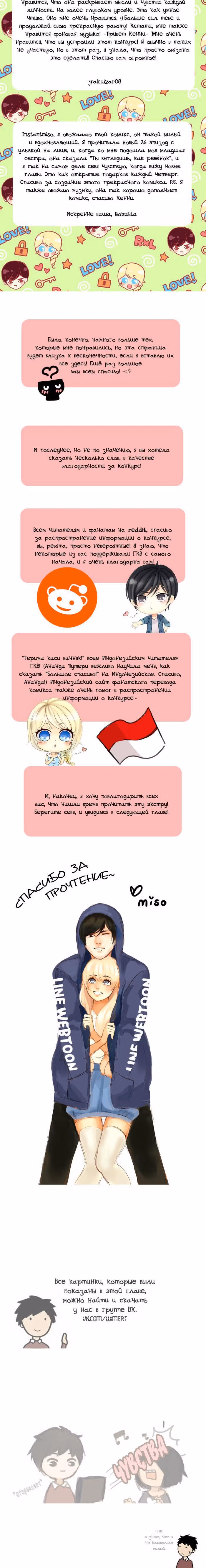 Где касательные встречаются — Том 1 · Глава 27.5, страница 4