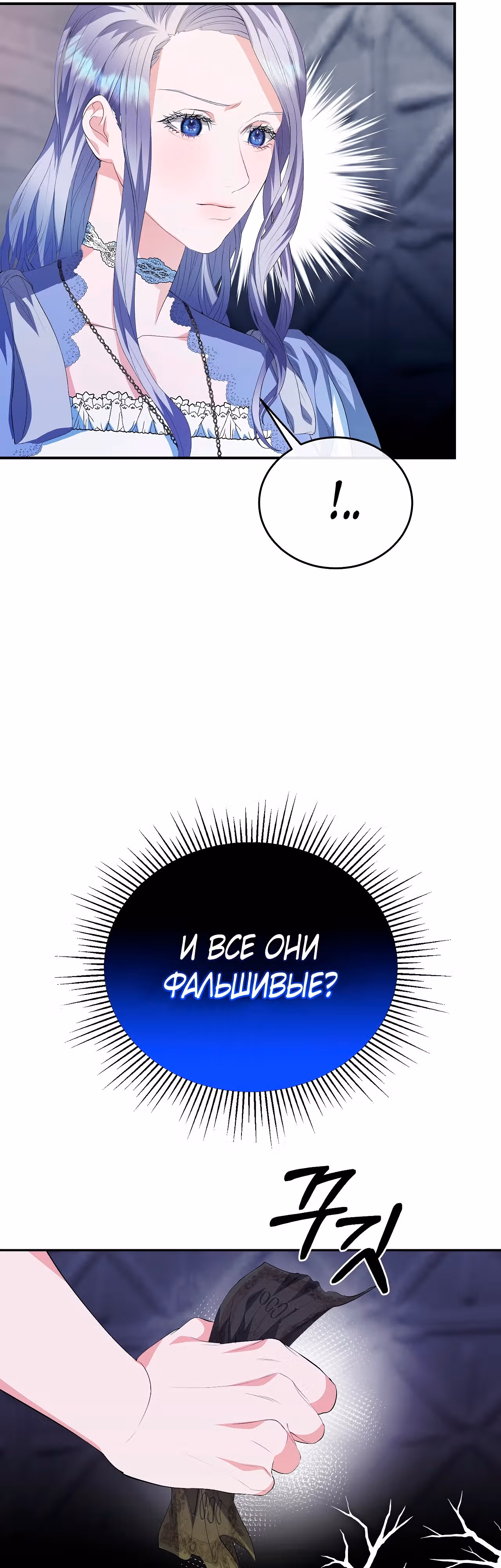 Как защитить главного героя — Том 1 · Глава 5, страница 34