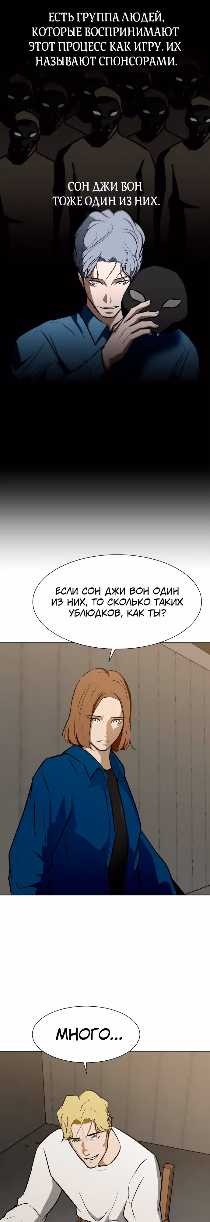 Бой зомби — Том 1 · Глава 38, страница 12