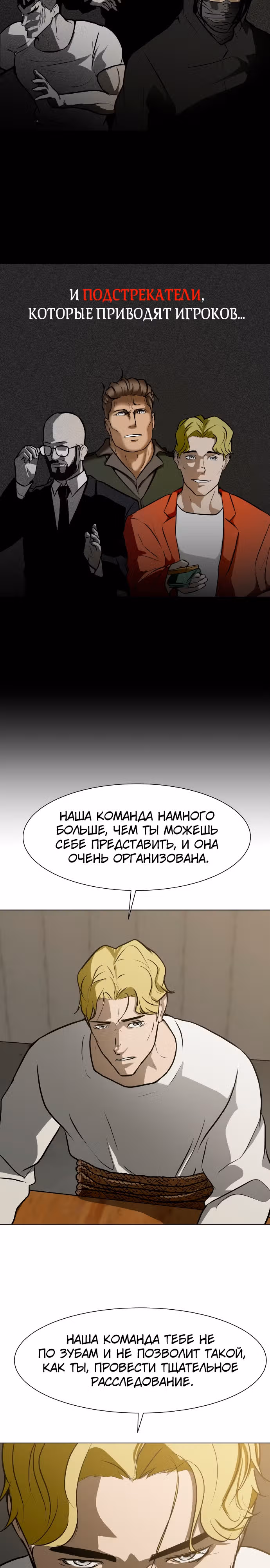 Бой зомби — Том 1 · Глава 38, страница 14