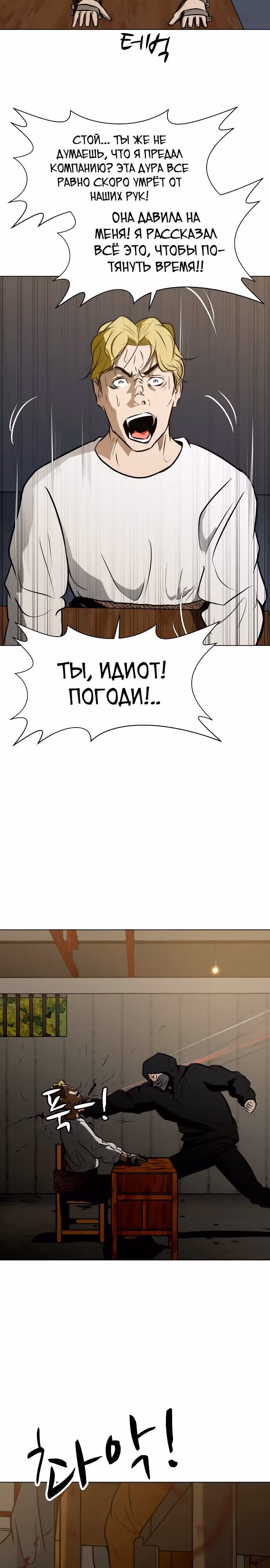 Бой зомби — Том 1 · Глава 38, страница 29