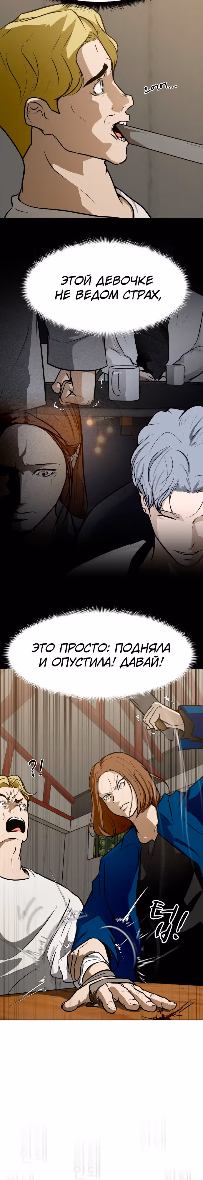 Бой зомби — Том 1 · Глава 38, страница 8