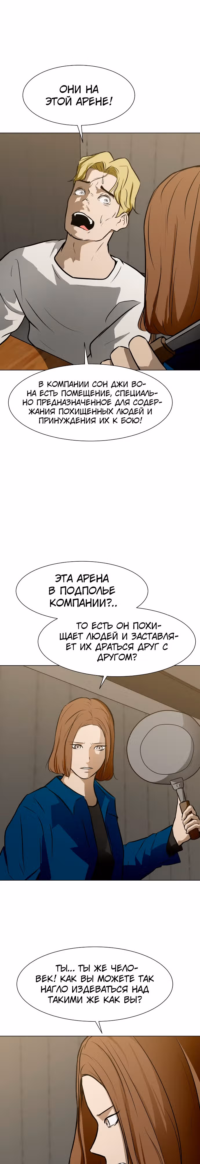 Бой зомби — Том 1 · Глава 38, страница 10