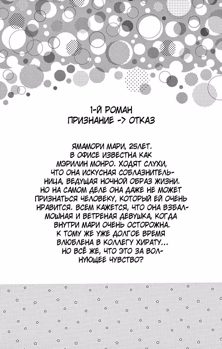 Любовь, пробирающая до глубины души — Том 1 · Глава 1, страница 8