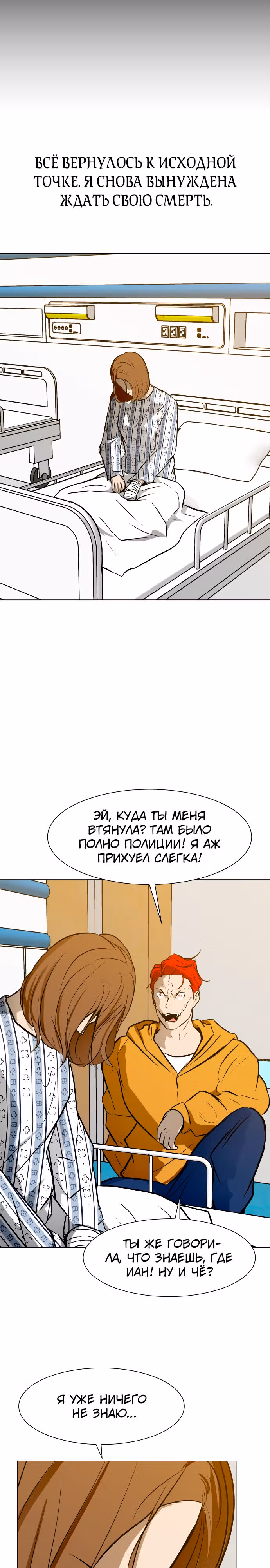 Бой зомби — Том 1 · Глава 39, страница 35