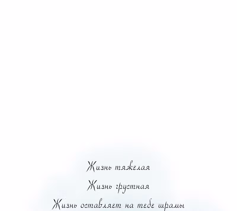 Разбитая на куски — Том 1 · Глава 16.5, страница 15