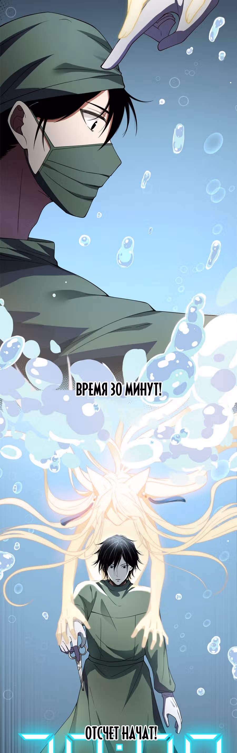 Великий доктор в прямом эфире — Том 1 · Глава 2, страница 2