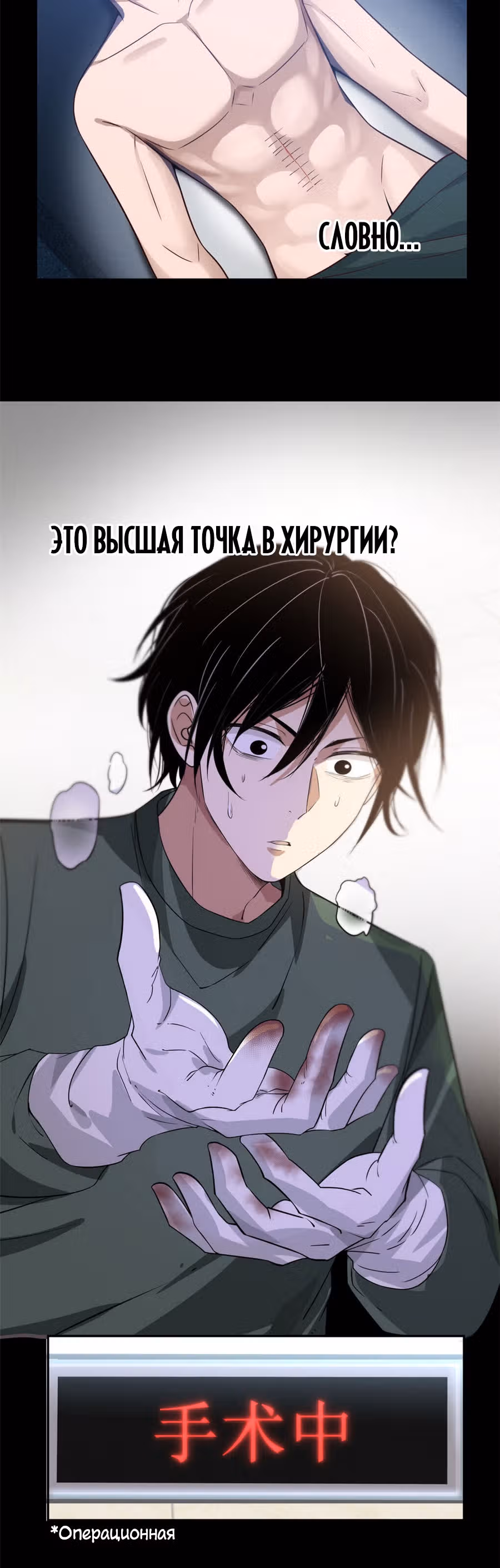 Великий доктор в прямом эфире — Том 1 · Глава 2, страница 18
