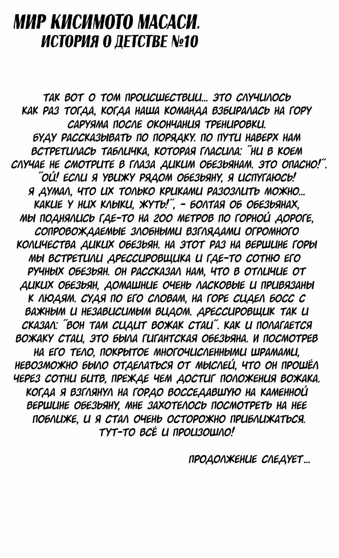 Наруто — Том 9 · Глава 77, страница 18