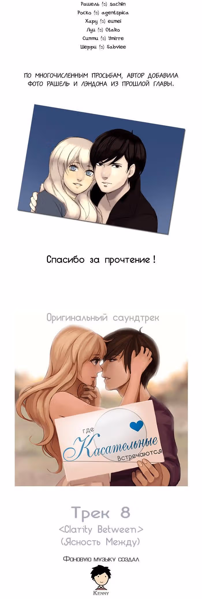 Где касательные встречаются — Том 1 · Глава 34, страница 10