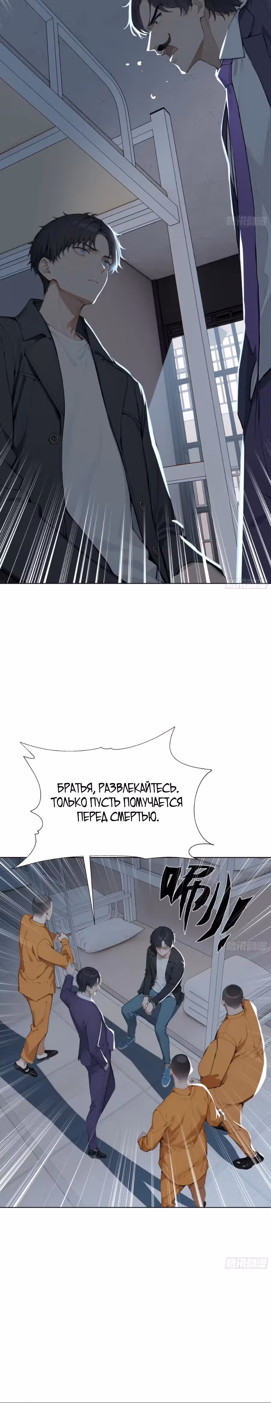 Я стал самым богатым человеком в мире — Том 1 · Глава 69, страница 6